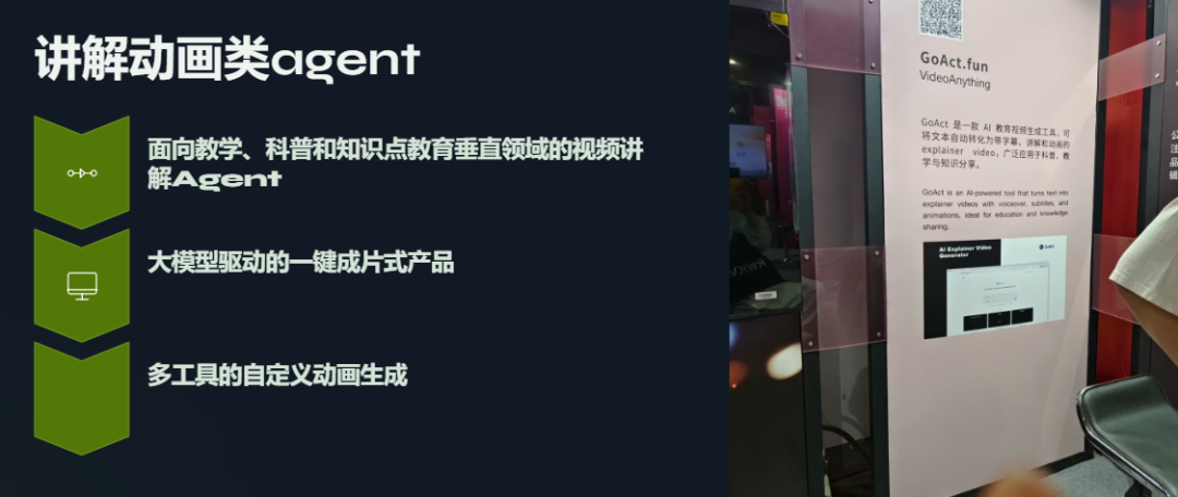 Recap | 国内 AI 赛道上的三种趋势 -2025 WAIC 见闻