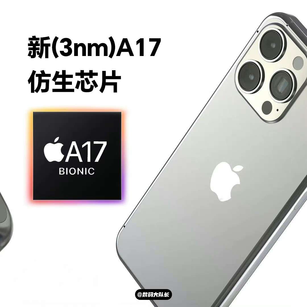 失格的數碼醬 的想法: 蘋果保密信息不行啊,iphone15全曝光了