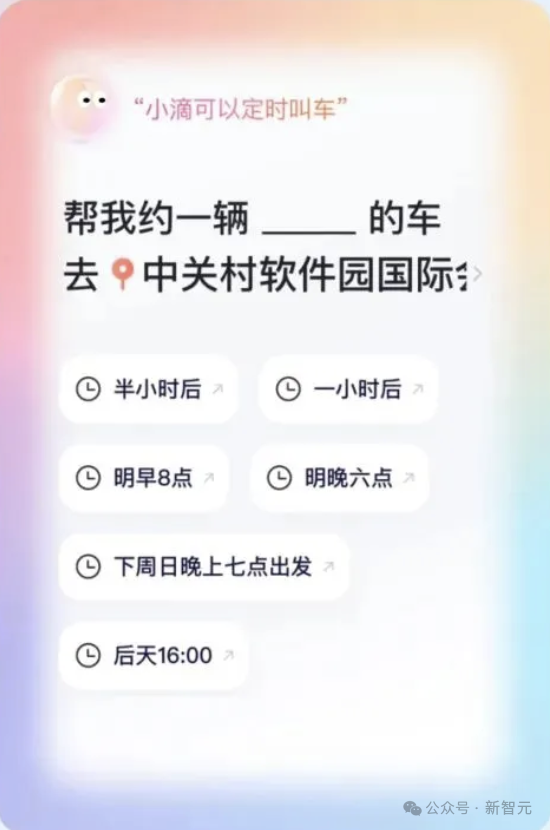 AI改造出行体验：滴滴的试验能否开启行业范式转变？