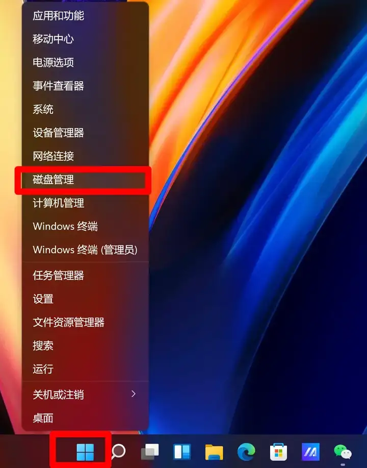 Win11硬盘分区怎么分（固态磁盘分区的实操教程）