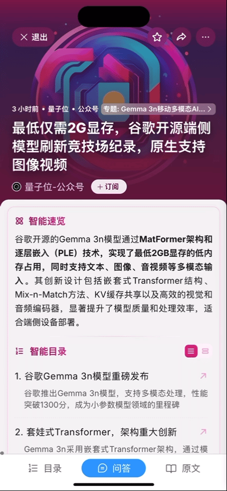 对话深言科技岂凡超 ：AI打破人与信息的关系，语鲸想帮你对抗焦虑