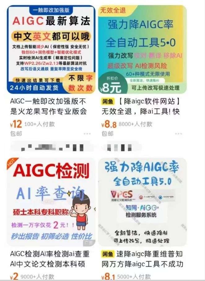 《滕王阁序》AI生成率竟达100%，高校AI检测逼疯师生