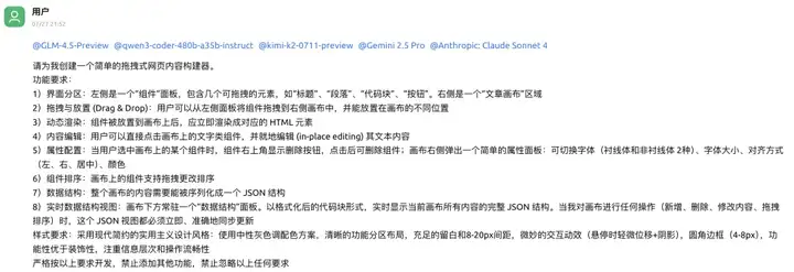 深度评测智谱 GLM-4.5，到底是什么水平？