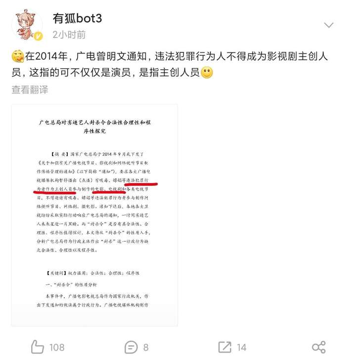 墨香铜臭真的入狱了吗？墨香铜臭还在坐牢吗