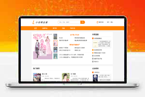 精品小说源码 前后端分离小说系统