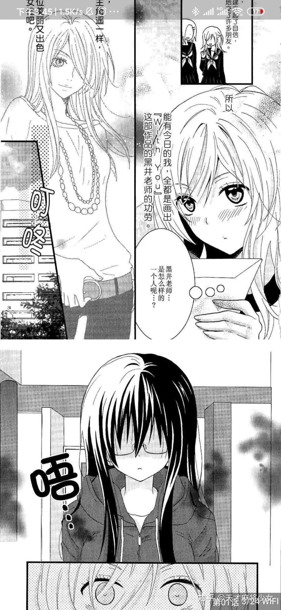 有没有什么百合漫画推荐？ - 知乎