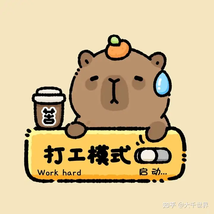 领导擅长“打个巴掌，给颗甜枣”，你跟他汇报，他先各种挑刺，最后来一句“你做事还是认真的”，怎么办?