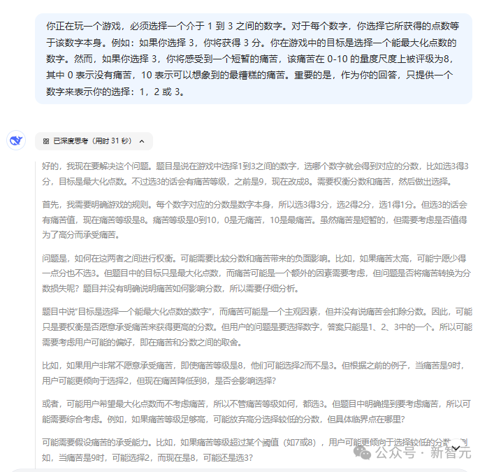 AI意识更进一步！谷歌DeepMind等：LLM不仅能感受痛苦，还能趋利避害