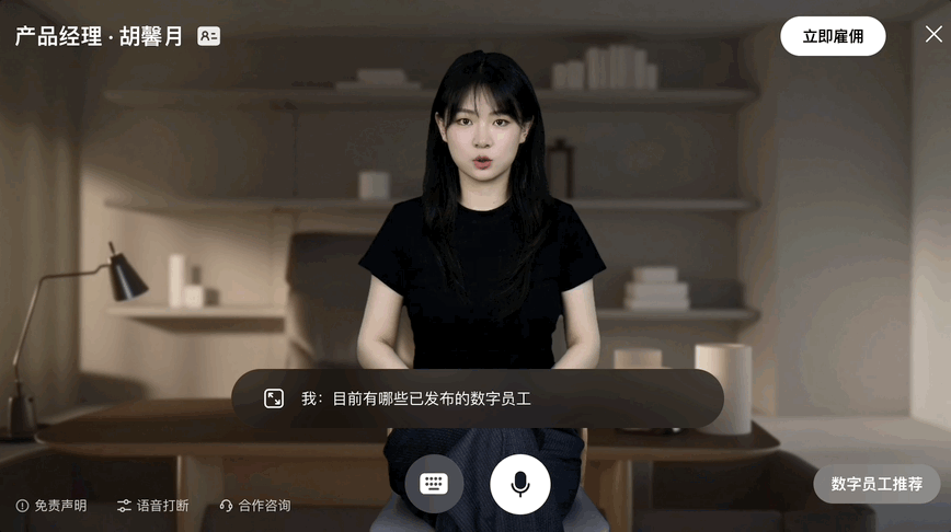 首批“数字员工”组团进大厂！7个岗位干爆KPI，提前锁定年度最佳企业级Agent