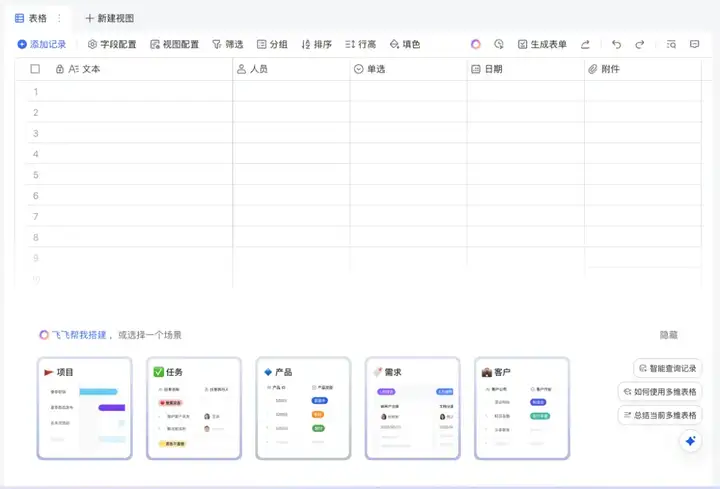 接入了DeepSeek后的飞书，强大到我有点陌生