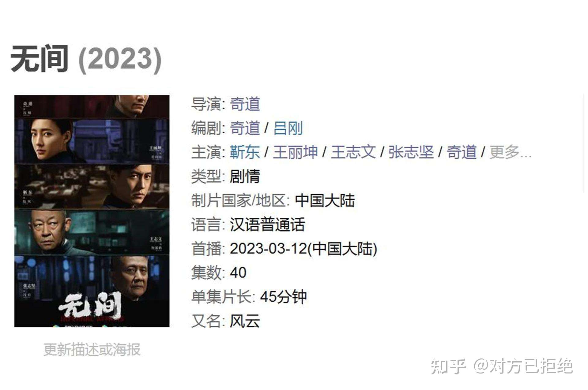 最近即将上映的电视剧 2023年3月即将播出的电视剧