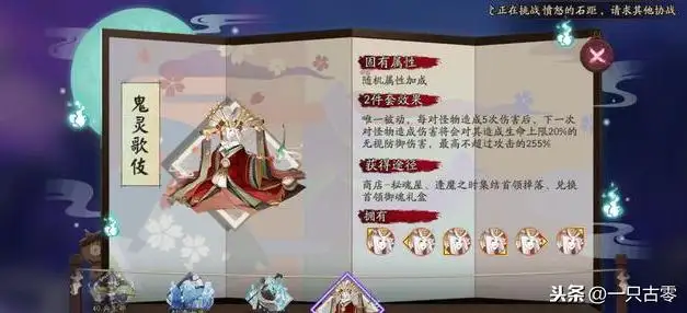 泷夜叉姬值得培养吗（阴阳师里泷夜叉姬怎么样）