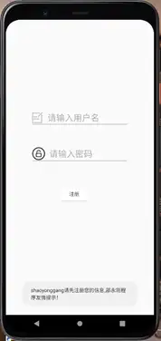 简单日记本APP的源码和设计报告（SharedPref实现注册登录，包调试成功）