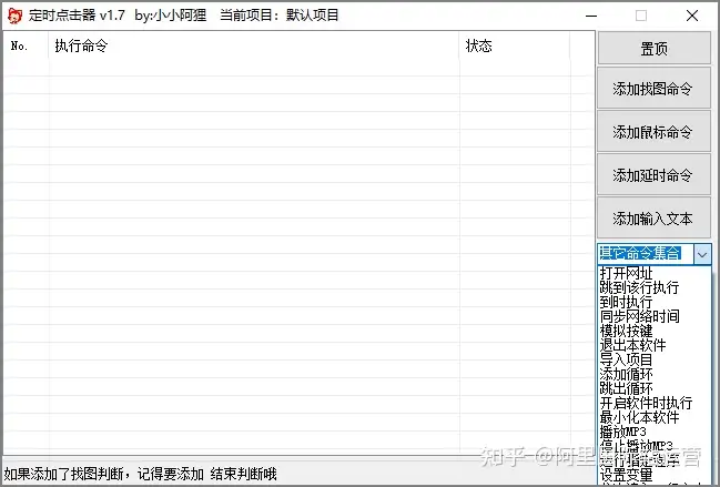 鼠标自动点击输入工具