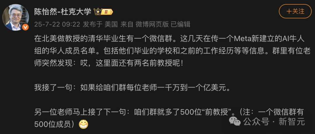 Meta百亿抢人内幕！清华学霸转行AGI拿千万年薪，教授校友看呆了