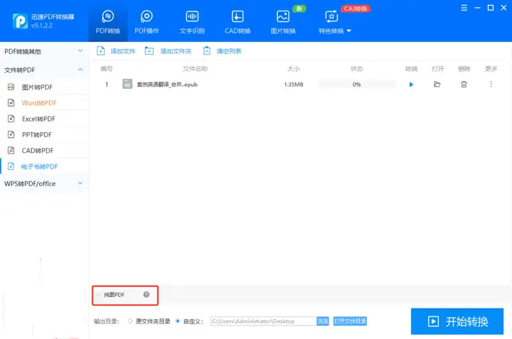 epub怎么打开（阅读ePub文件的方法）