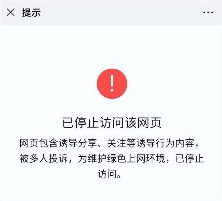 微信举报几次才会封号？投诉微信最狠的方法