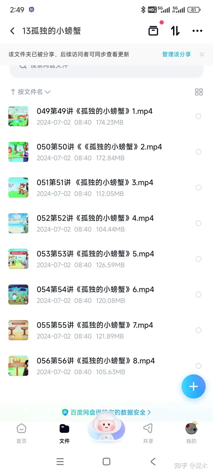 学而思大语文大阅读L1-L6全套最新,含视频+课件+资料第7张-惠学吧