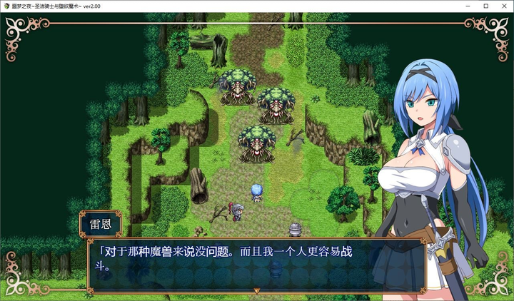 图片[2]_日式RPG汉化版 噩梦之夜~圣洁骑士与魔欲望魔术v2.0 完整高清优化_黄油圈