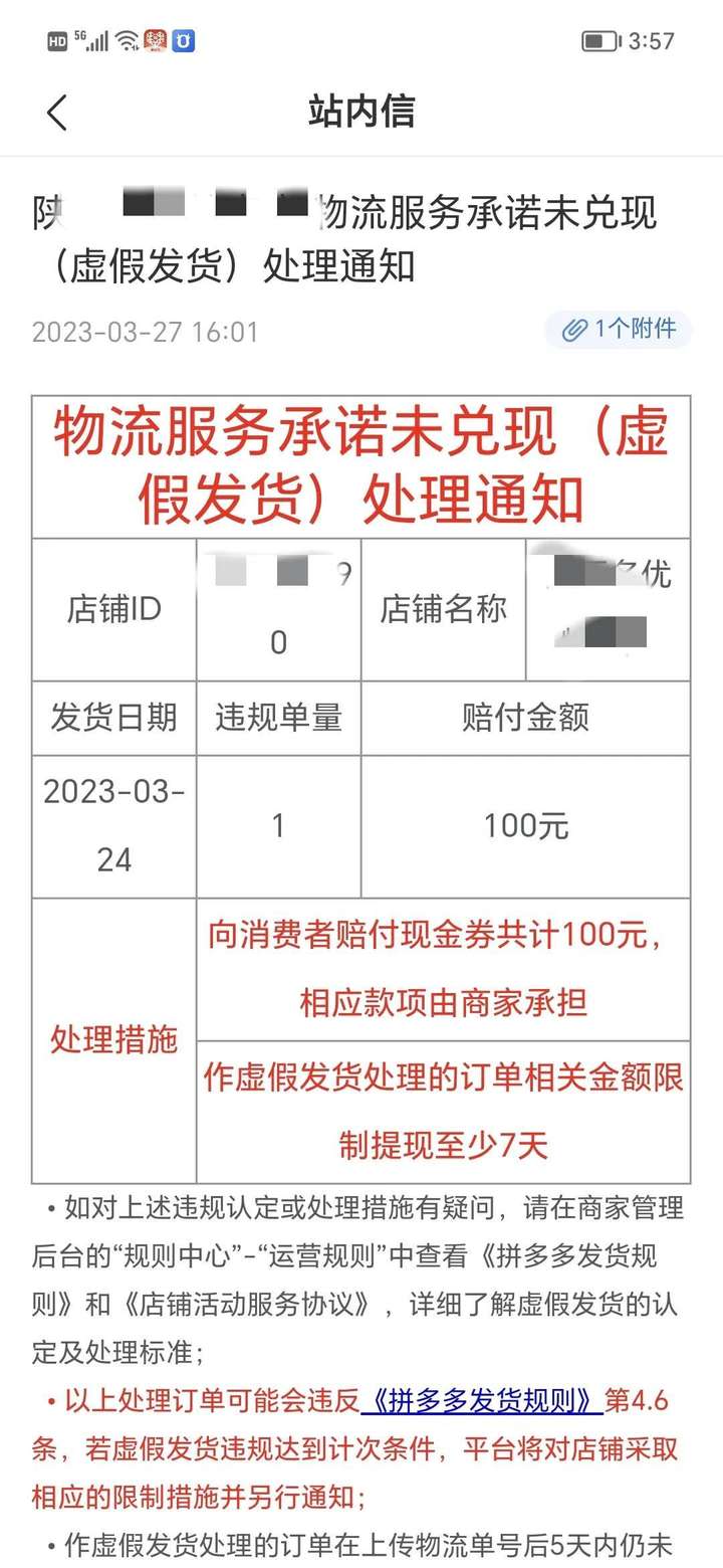 拼多多怎么申请退款？拼多多平台介入退款诀窍