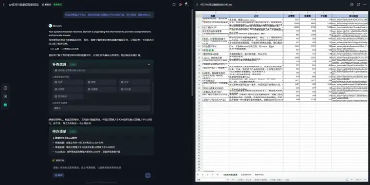 Agent真的卷疯了，昆仑万维的AI办公Skywork Super Agents也来了