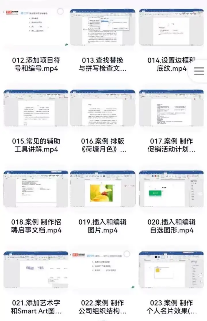 图片[8]-word+excel+ppt基础入门到精通全套课程-Excel自学视频教程零基础入门到精通office办公软件教学课程ppt【电商热销66】-暗冰资源网