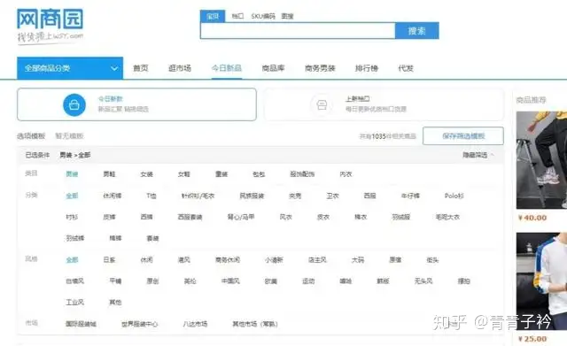 除了1688，还有哪些货源网站？