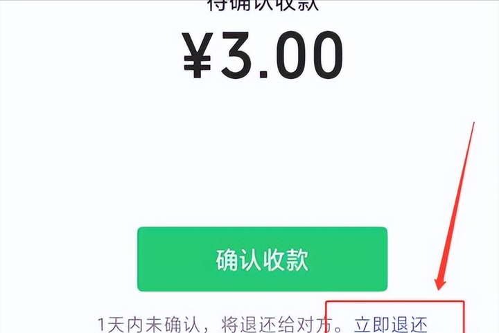 微信红包怎么退回？微信发的钱多久自动退回来