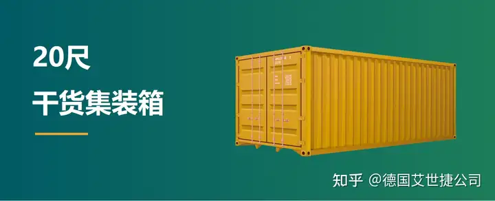 二手集装箱价格？