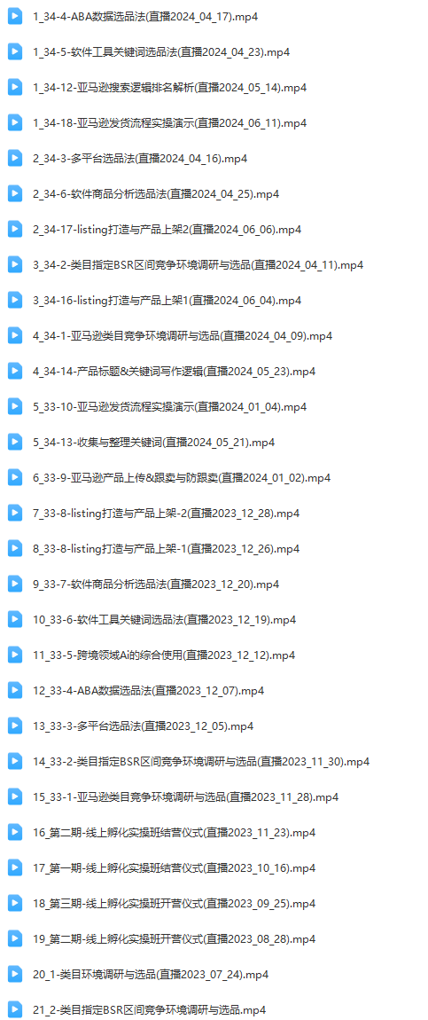 图片[3]-老陈聊跨境-·亚马逊FBA运营基础班【7月25更新】（价值2999元）_-就爱副业网