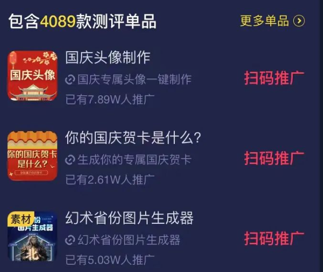 图片[6]-每年必做项目之一，新手操作无难度，日入500+-就爱副业网