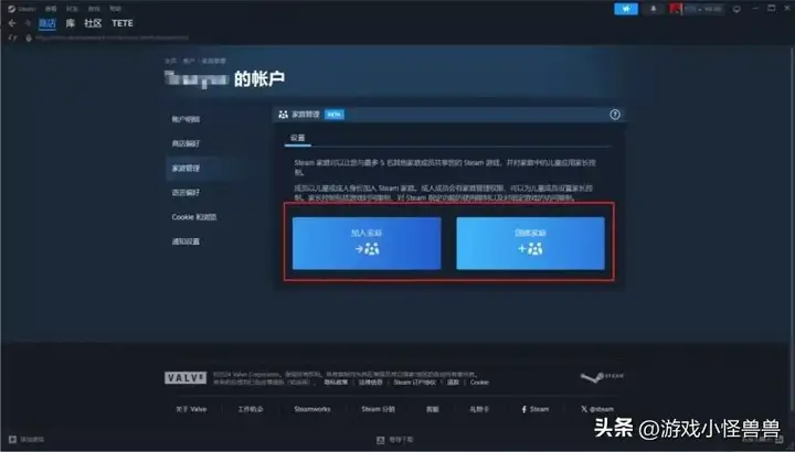 steam家庭共享怎么弄（Steam游戏共享设置教程）