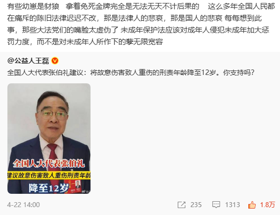 《未成年人保护法》应该保护他们利益不被侵犯，而不是作恶的免死金牌-墨铺