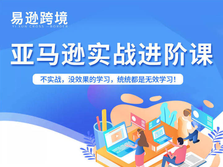 图片[1]-老陈聊跨境-亚马逊FBA运营进阶班【10月更新】（价值4999元）_-每日必学网