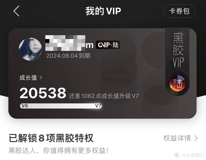 淘宝88vip有必要开通吗？淘宝88vip开还是不开好