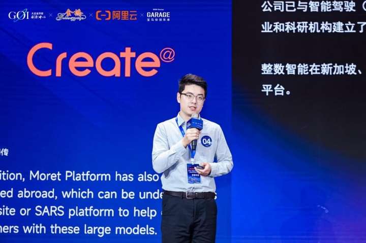 整数智能荣获2024Create@“未来出行”赛道全球创新大赛三等奖