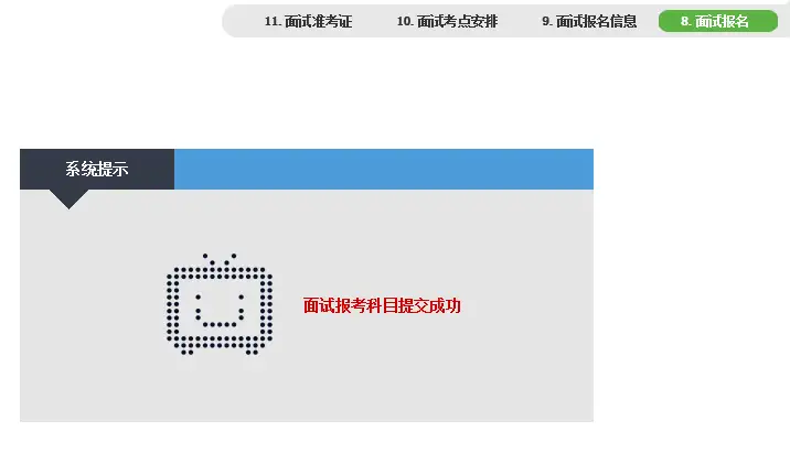 教师资格证网上报名需要什么材料？