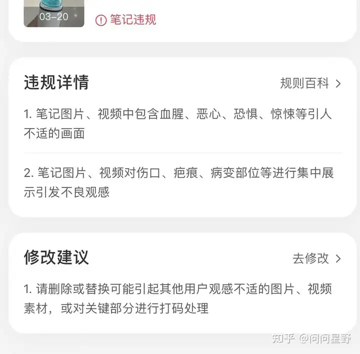 小红书浏览量只有几十，是被限流了吗？