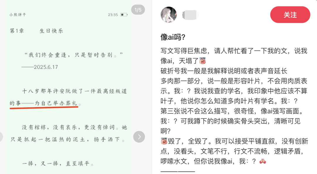 被 AI 「霸凌」失去连接词自由后，我找到了 AI 写作最大的秘密