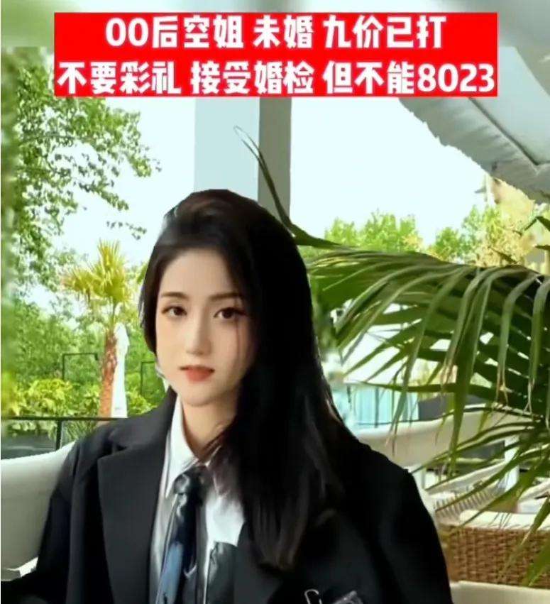 不能接受8023是什么意思（女人为什么不接受8023）