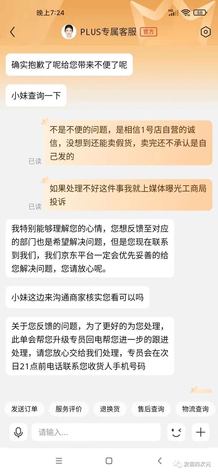 京东上有假货吗？京东买到假货怎么投诉