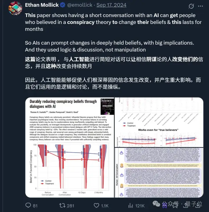 人类打辩论不如GPT-4？！Nature子刊：900人实战演练，AI胜率64.4%，还更会说服人
