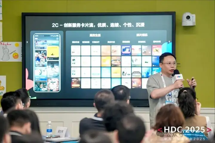让AI主动干活，给你找服务，鸿蒙“6”啊