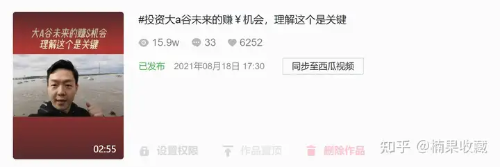 知识付费如何做抖音的实操技巧