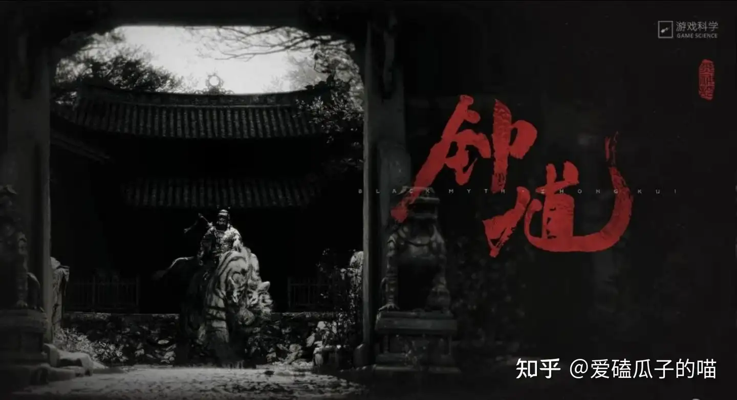 为什么《黑悟空》游科公司不做国民 IP 的动作 RPG《黑水浒》，而做没名气的《黑钟馗》？