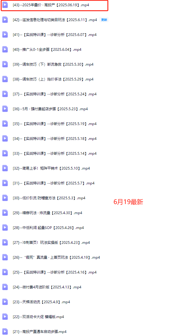 图片[7]-纪主任-年费学员新版2025年6月19更新（价值1888元）_-就爱副业网