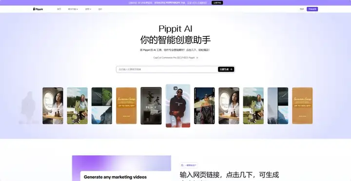 盘点丨那些 AI 公司悄咪咪上线的产品（十五）