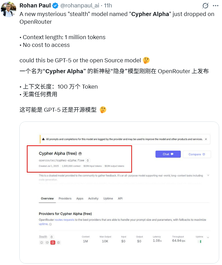 刚刚，神秘模型火了！网友：是OpenAI要开源？