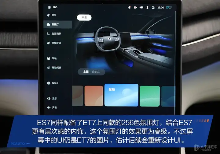 如何评价蔚来汽车正式发布的大五座SUV蔚来ES7?16 如何评价蔚来汽车正式发布的大五座SUV蔚来ES7?