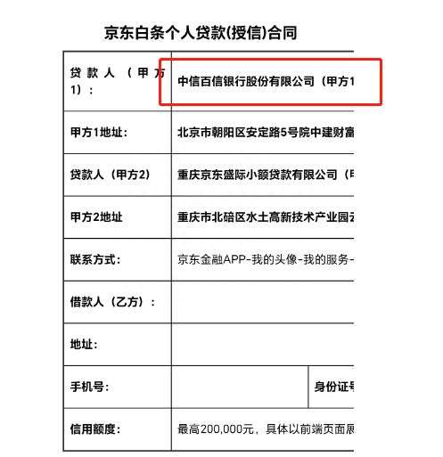 白条分分卡不是恶心人吗？白条分分卡建议用吗